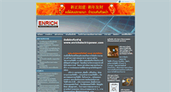 Desktop Screenshot of enrichelectricpower.com