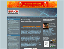 Tablet Screenshot of enrichelectricpower.com